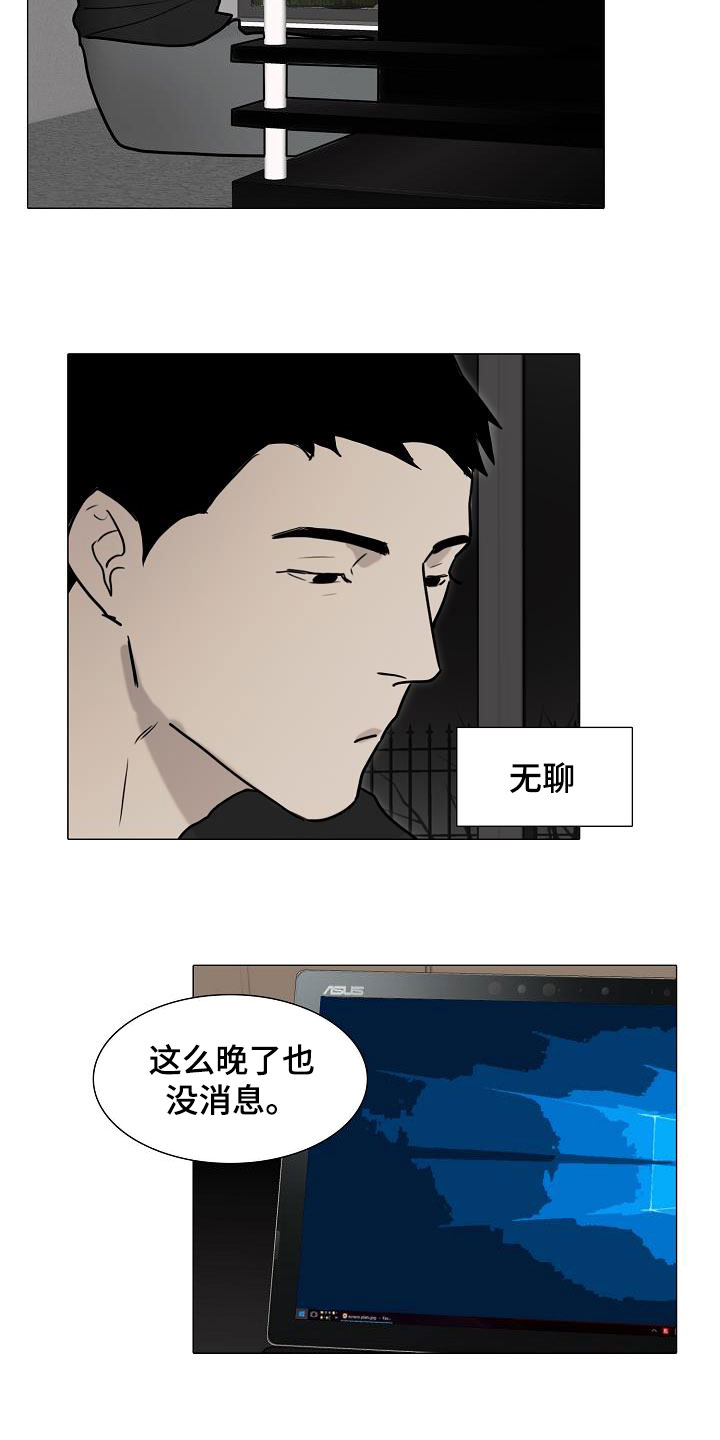 罪恶的快乐漫画,第15章：搜查3图