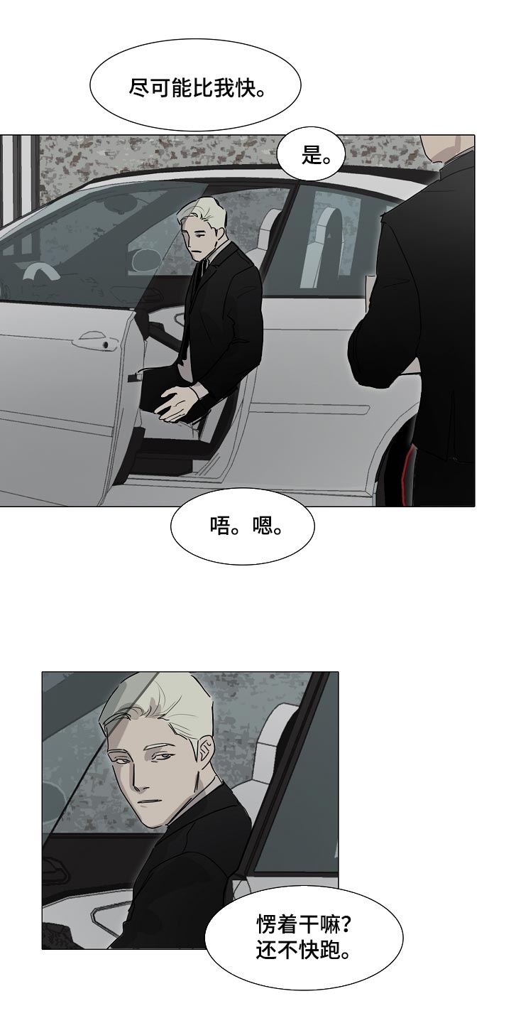 罪恶的快乐漫画,第21章：你可以期待一下2图
