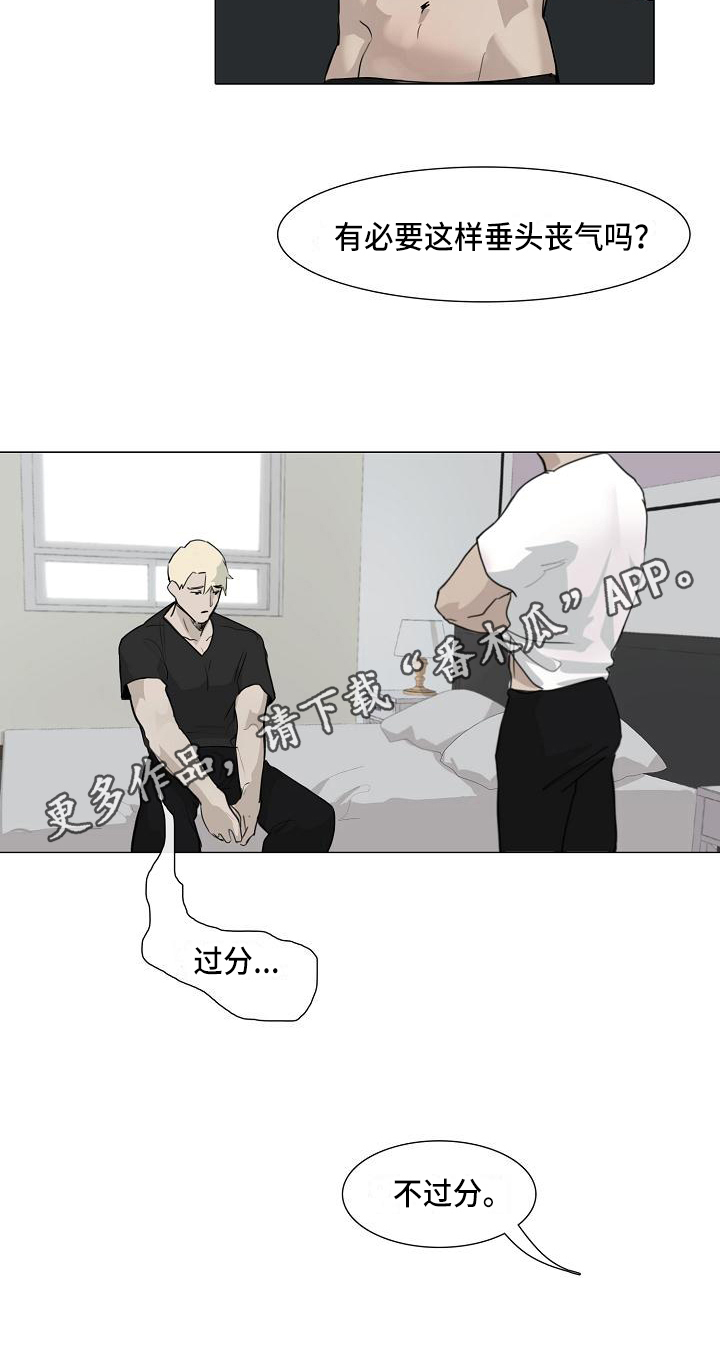 罪恶的快乐漫画,第5章：纠缠1图