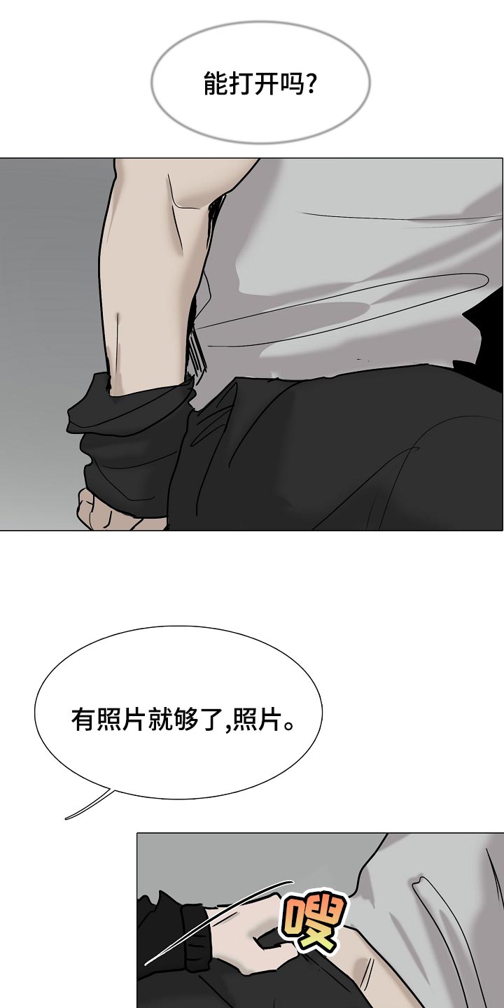 罪恶的快乐漫画,第34章：我不会放你出去4图