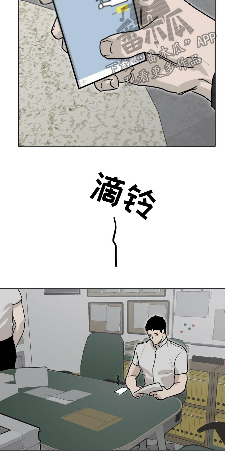 罪恶的快乐漫画,第15章：搜查3图
