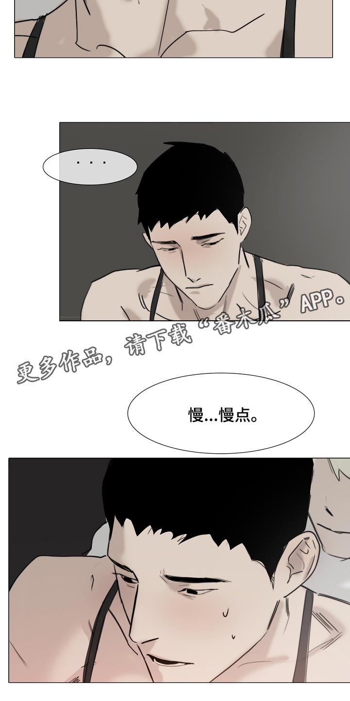罪恶的快乐漫画,第23章：我要你回答4图