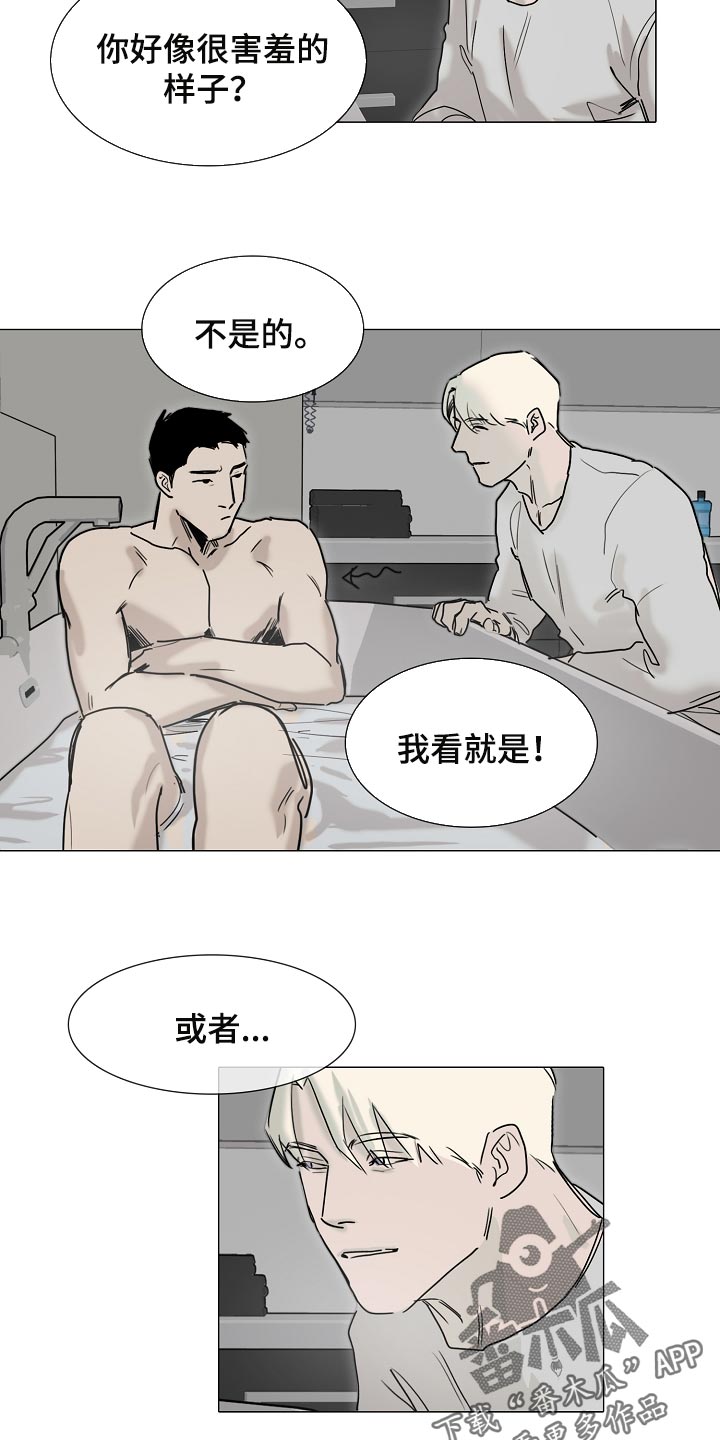 罪恶的快乐漫画,第24章：清空大脑4图