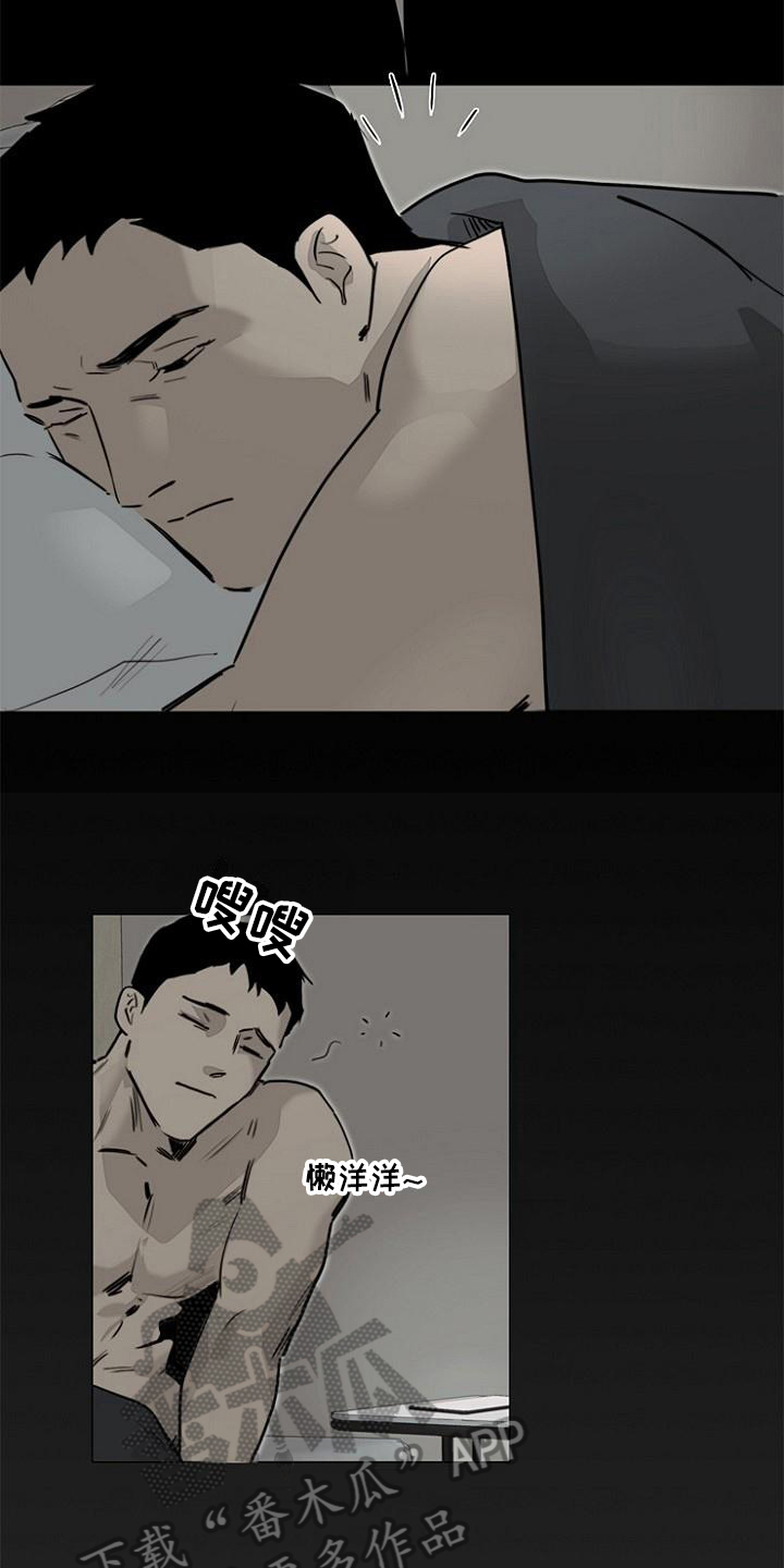 罪恶的快乐漫画,第8章：痛苦2图