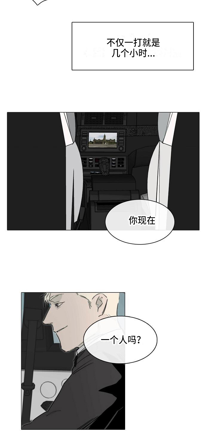 罪恶的快乐漫画,第9章：怪人5图