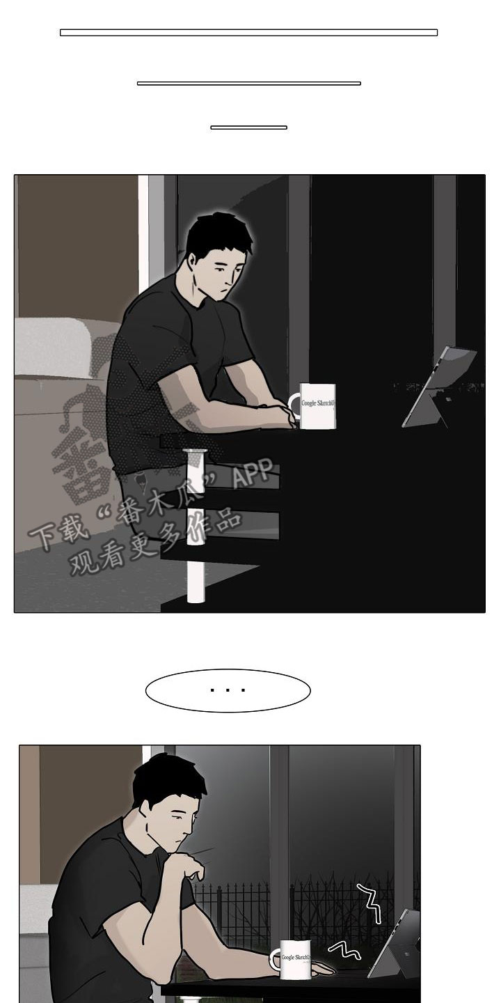 罪恶的快乐漫画,第15章：搜查2图