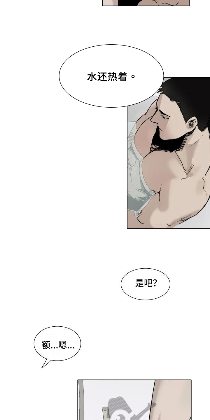 罪恶的快乐漫画,第5章：纠缠2图