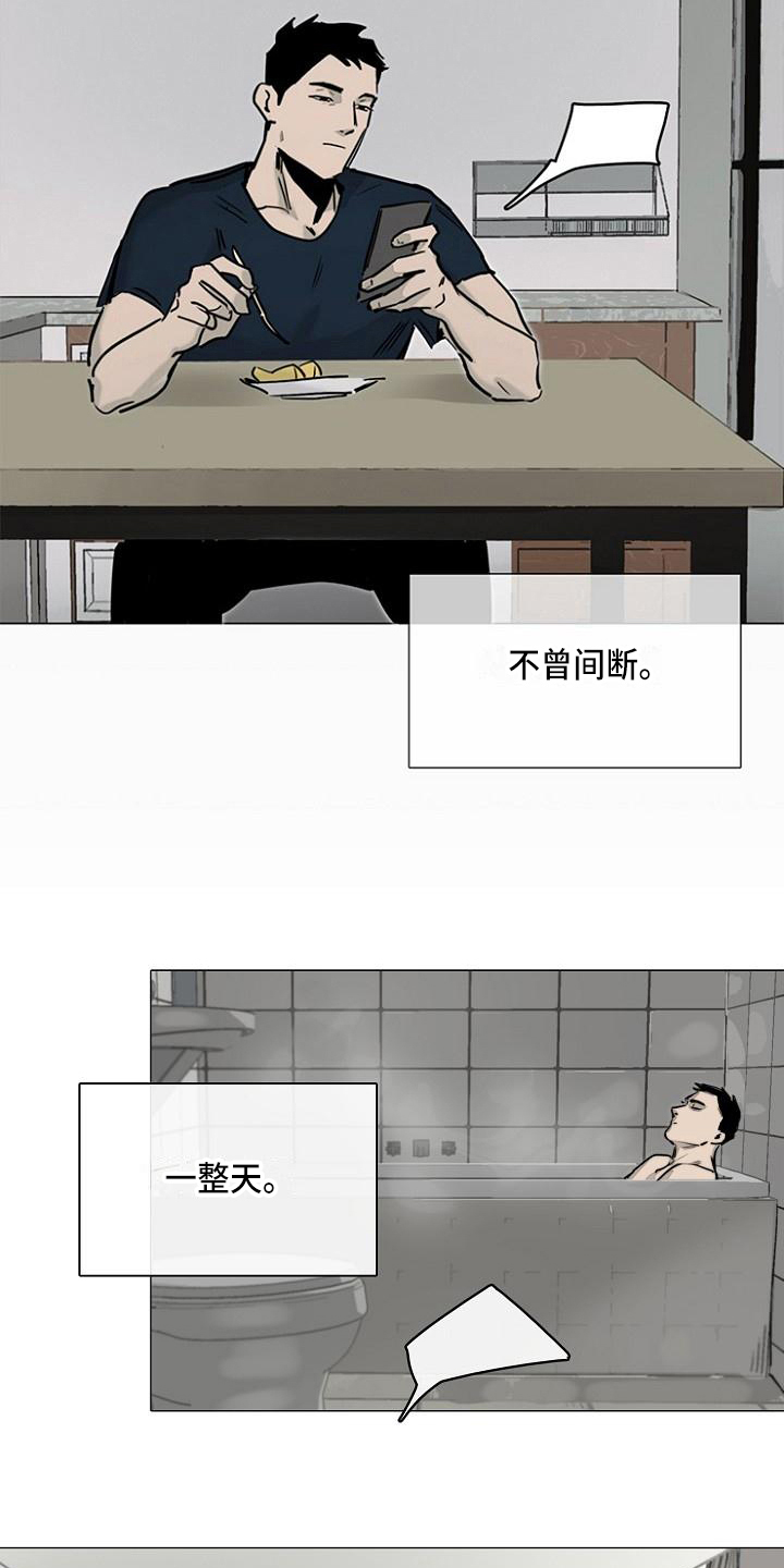 罪恶的快乐漫画,第8章：痛苦1图