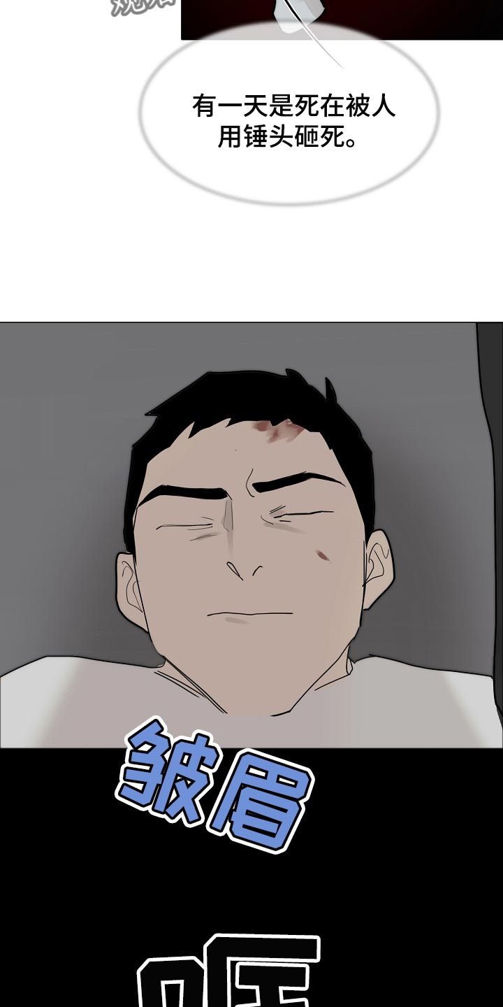 罪恶的快乐漫画,第35章：见到他就来气3图