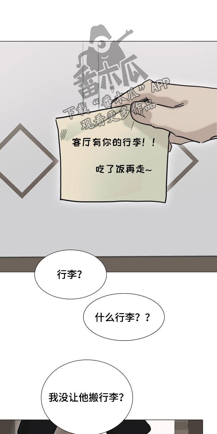 罪恶的快乐漫画,第14章：来气5图