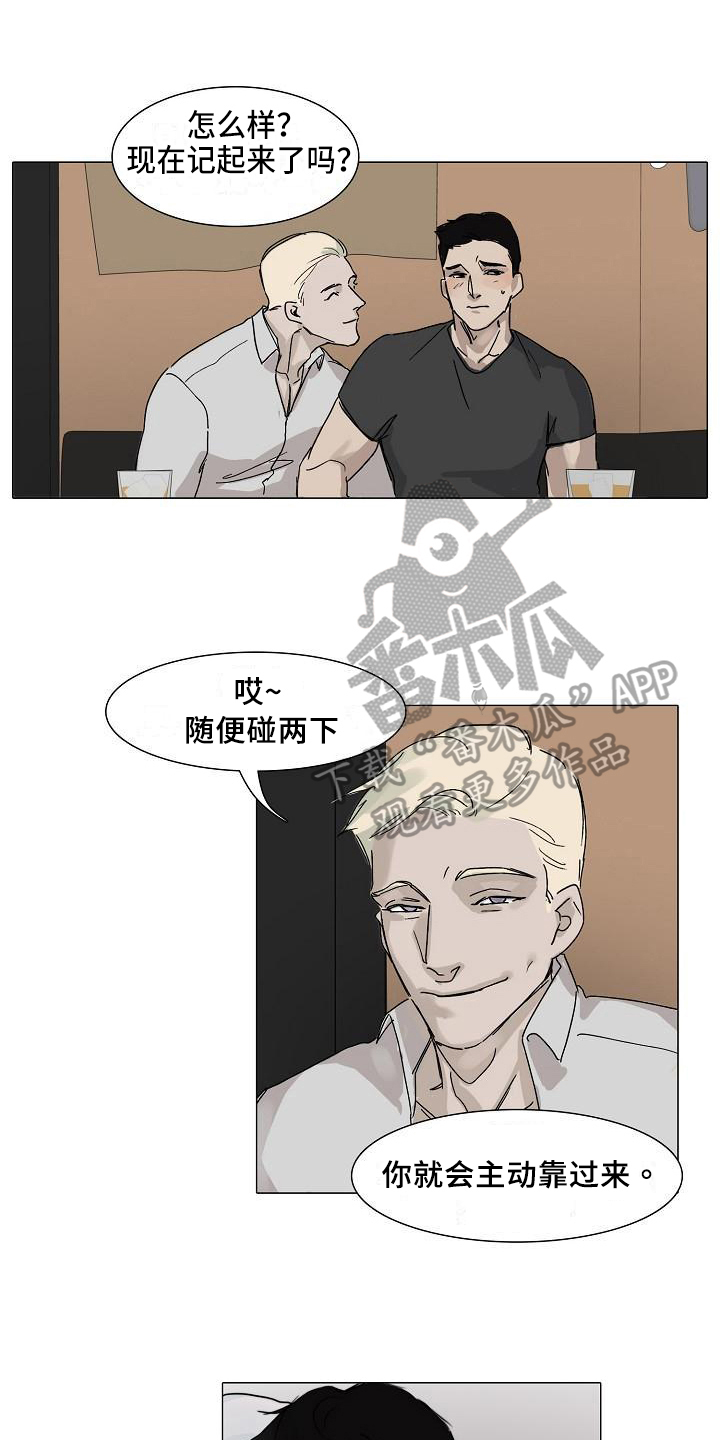 罪恶的快乐漫画,第4章：提醒4图