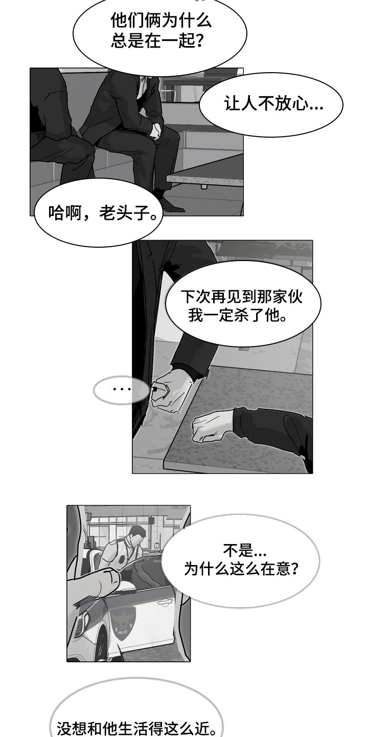 罪恶的快乐漫画,第28章：生气3图