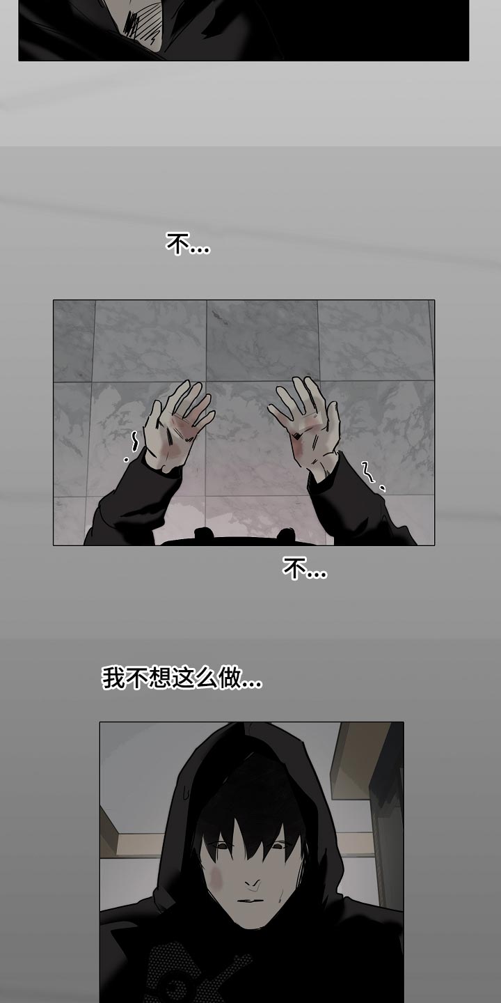 罪恶的快乐漫画,第27章：麻烦3图