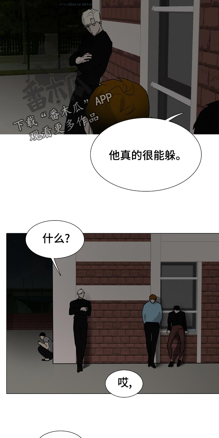 罪恶的快乐漫画,第33章：找到了5图
