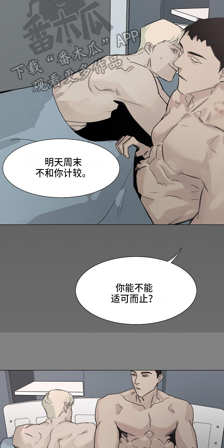 罪恶的快乐漫画,第8章：痛苦3图