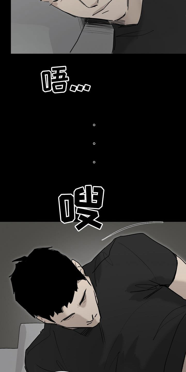 罪恶的快乐漫画,第17章：打脸4图
