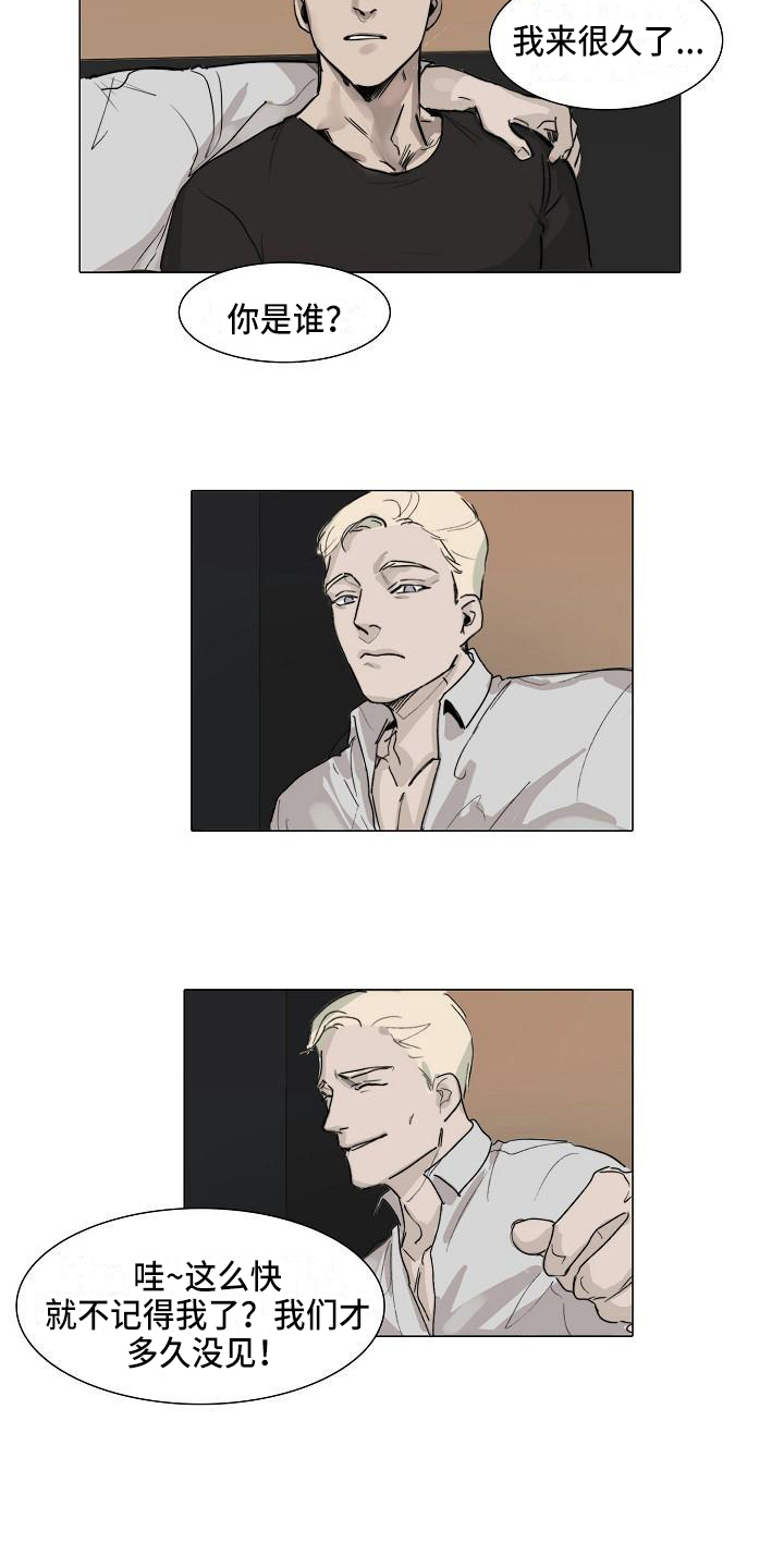 罪恶的快乐漫画,第4章：提醒5图