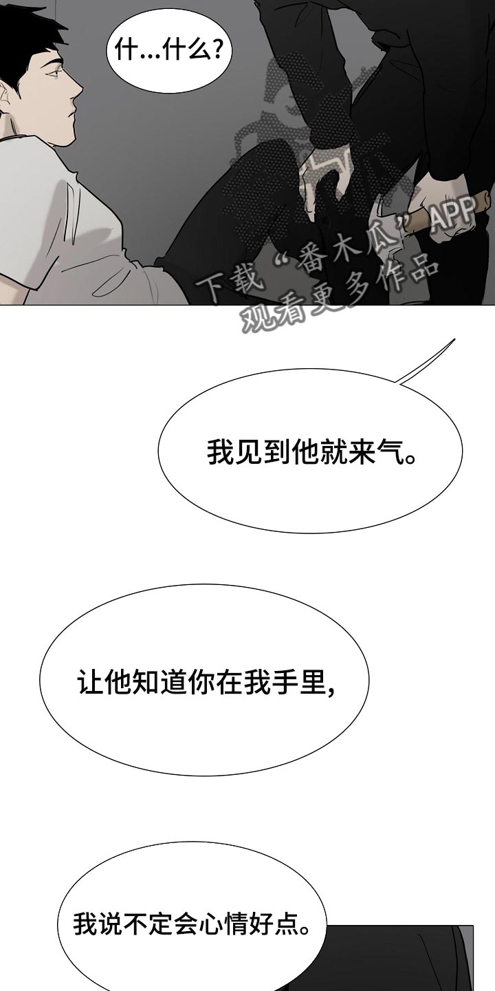 罪恶的快乐漫画,第35章：见到他就来气5图