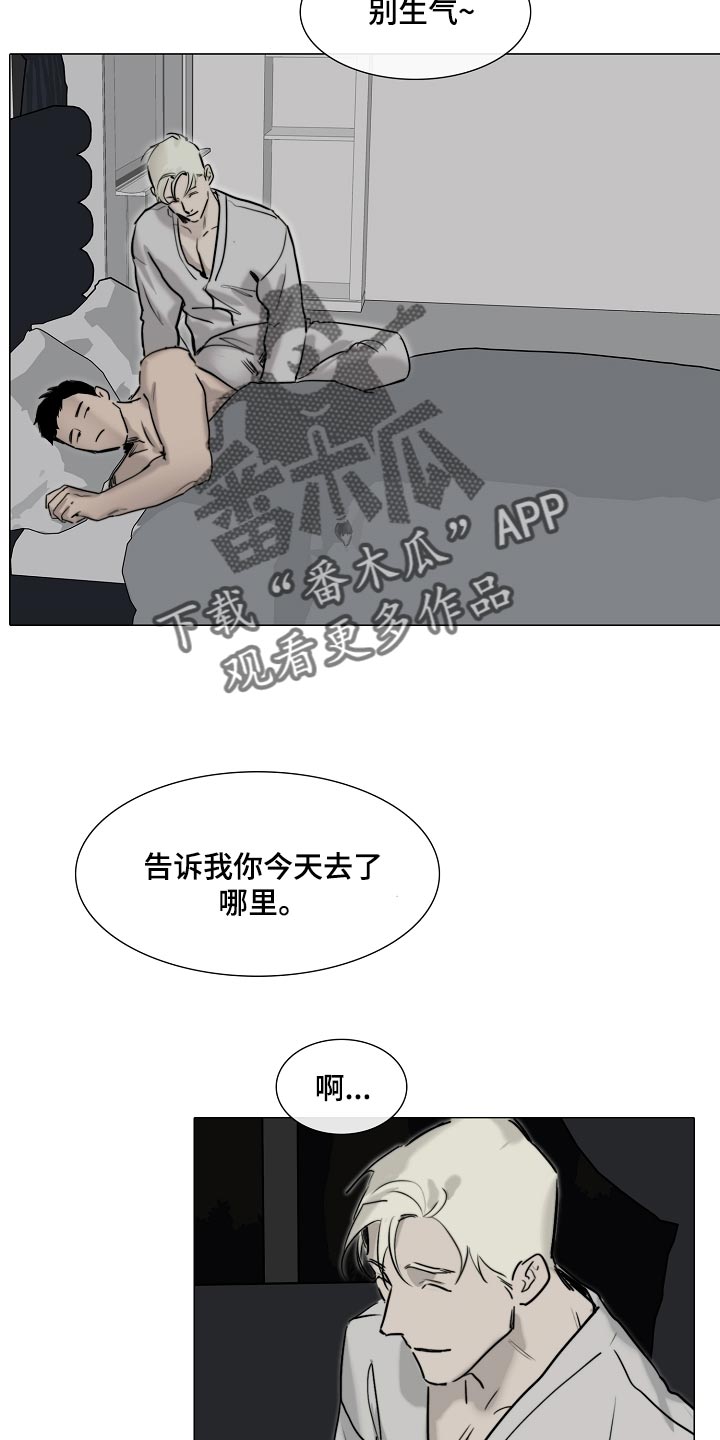 罪恶的快乐漫画,第19章：最后一次1图