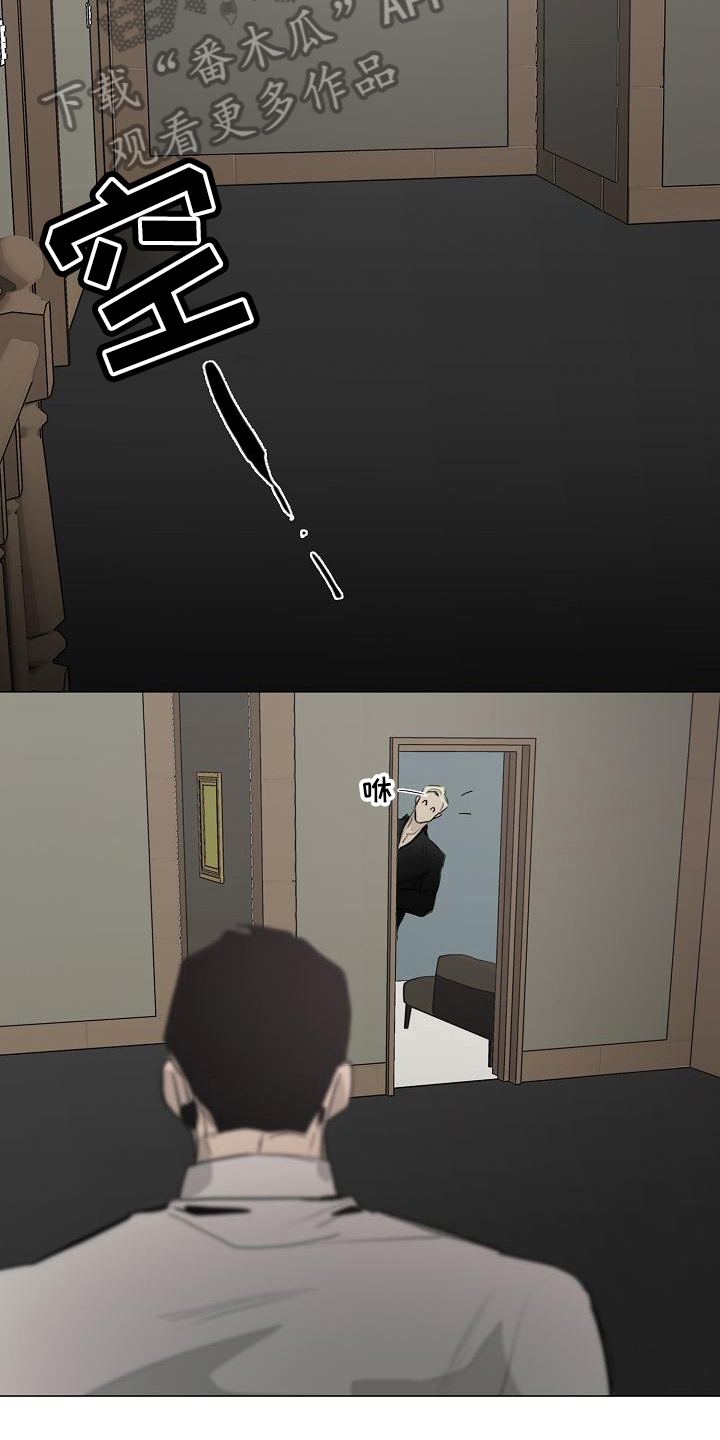 罪恶的快乐漫画,第7章：忘记的东西5图