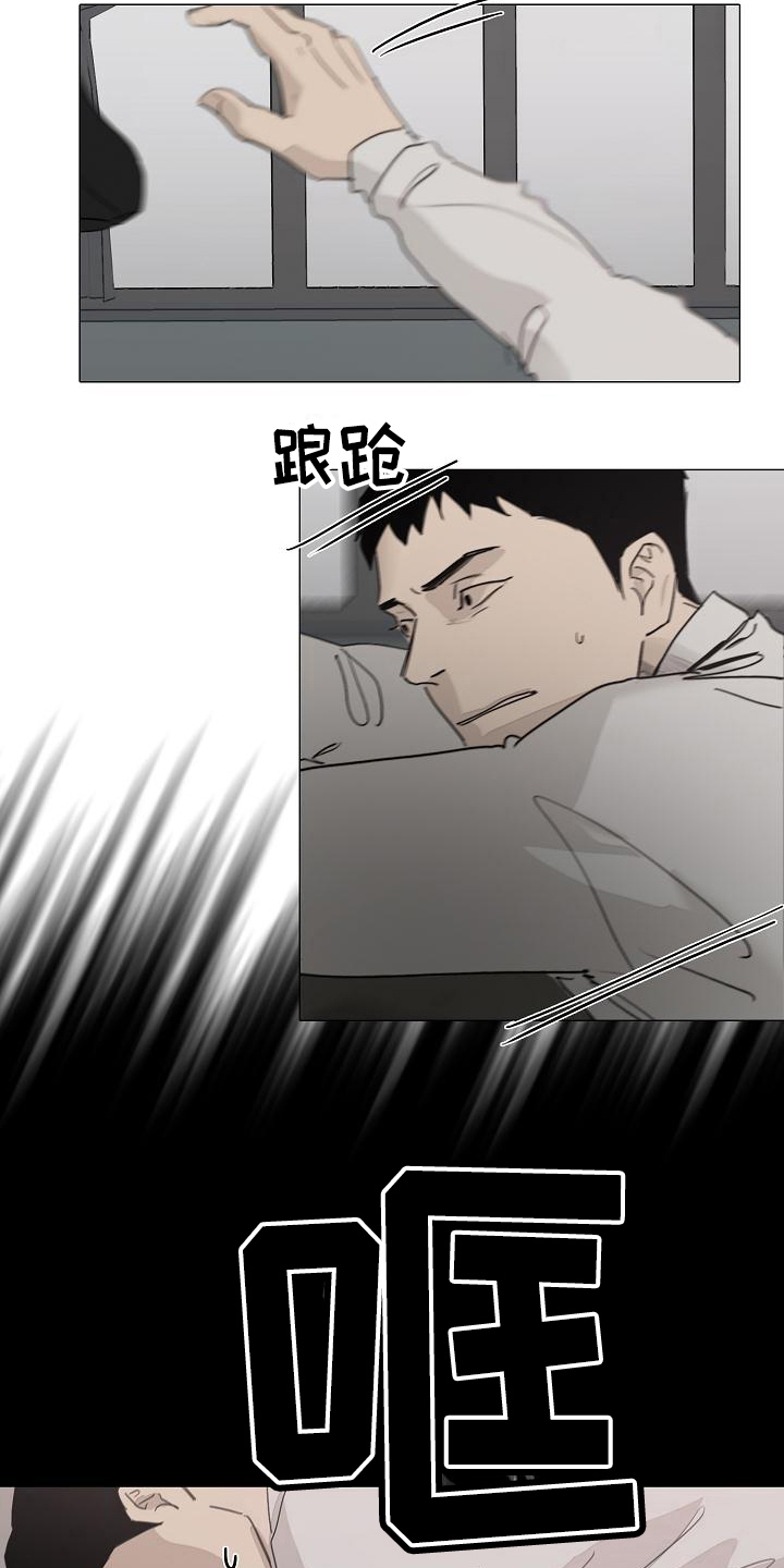 罪恶的快乐漫画,第8章：痛苦4图