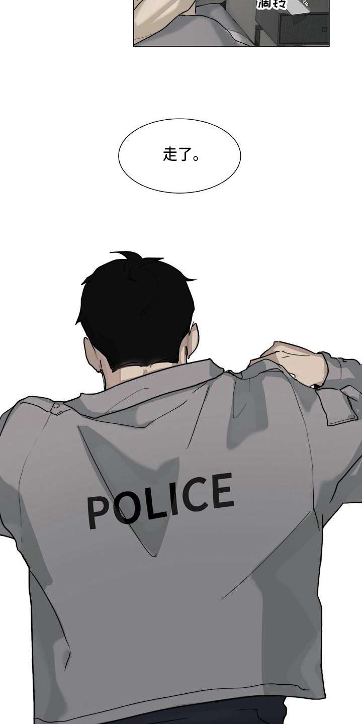 罪恶的快乐漫画,第1章：警察5图