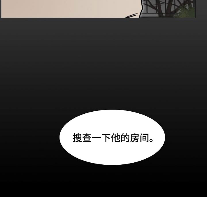 罪恶的快乐漫画,第15章：搜查1图
