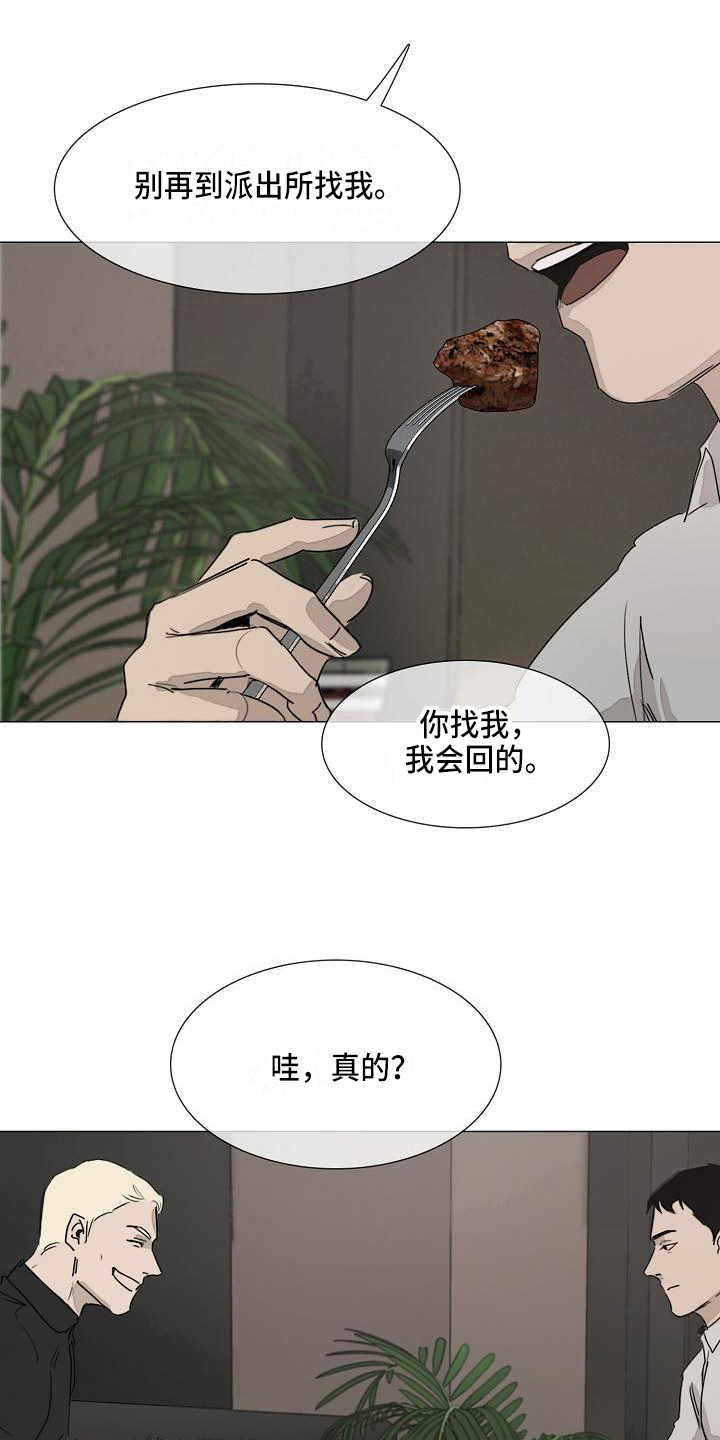 罪恶的快乐漫画,第7章：忘记的东西4图