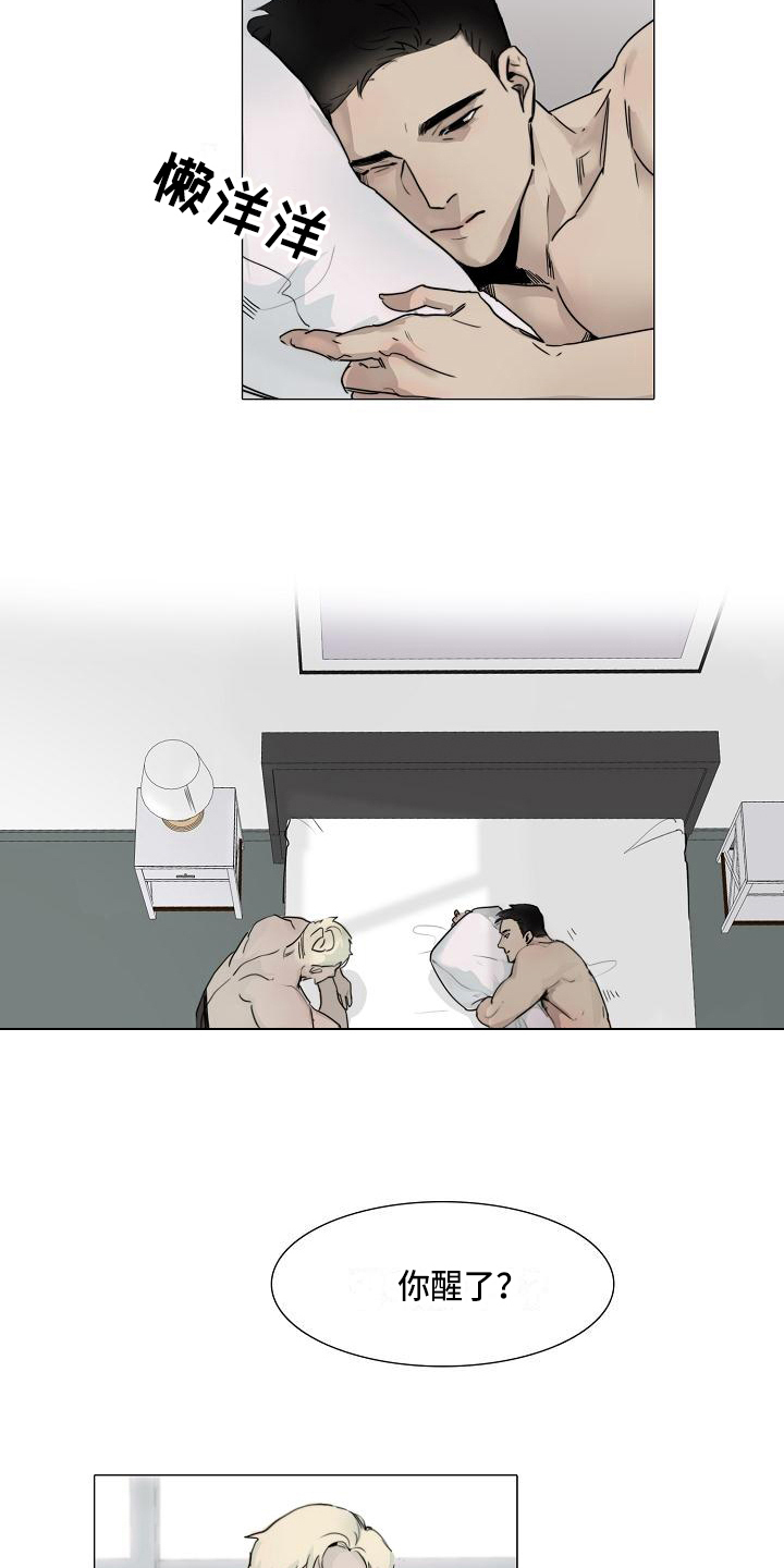 罪恶的快乐漫画,第4章：提醒5图