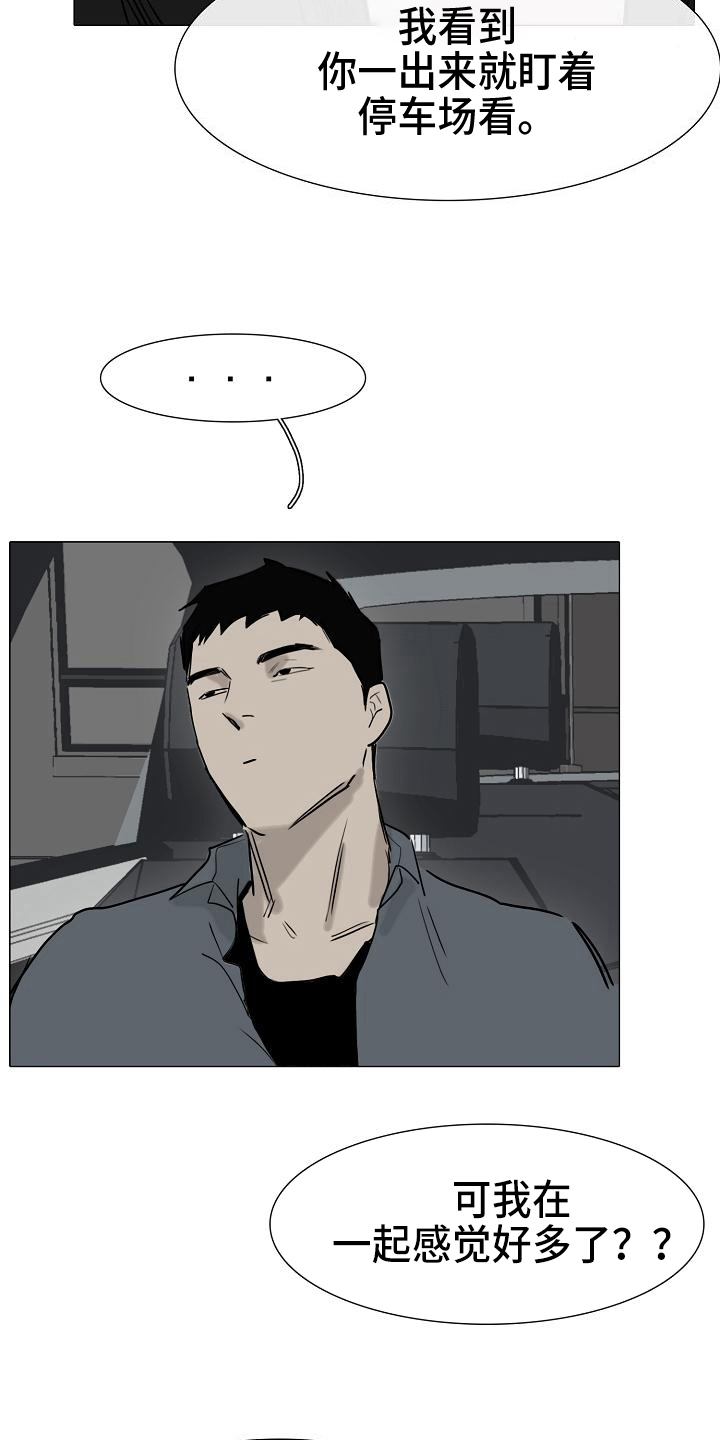 罪恶的快乐漫画,第12章：道具1图