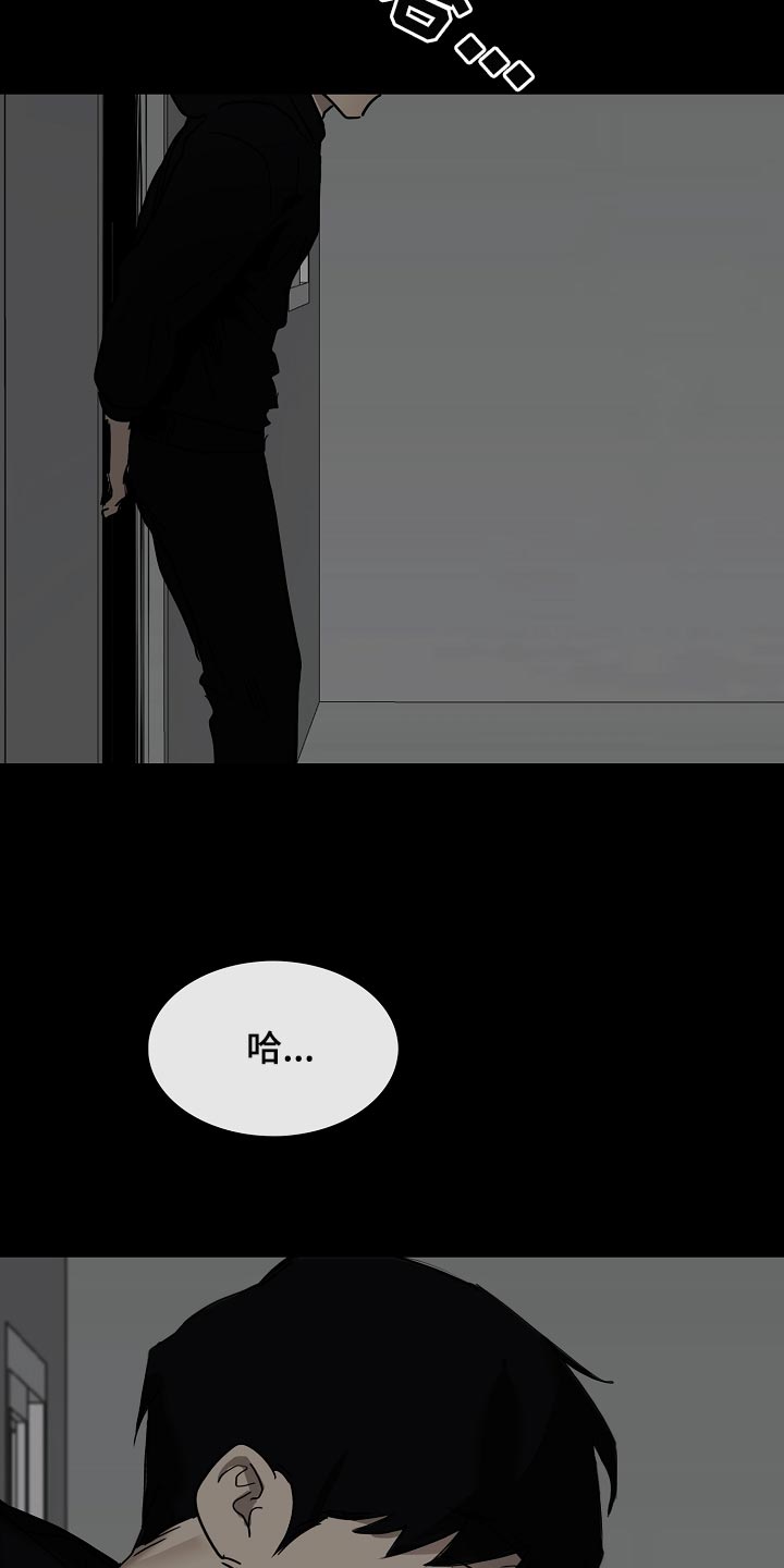 罪恶的快乐漫画,第33章：找到了3图