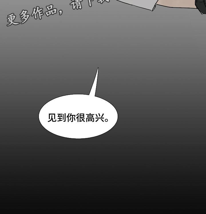 罪恶的快乐漫画,第32章：见到你很高兴1图