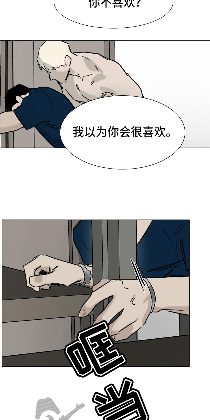 罪恶的快乐漫画,第13章：答应4图