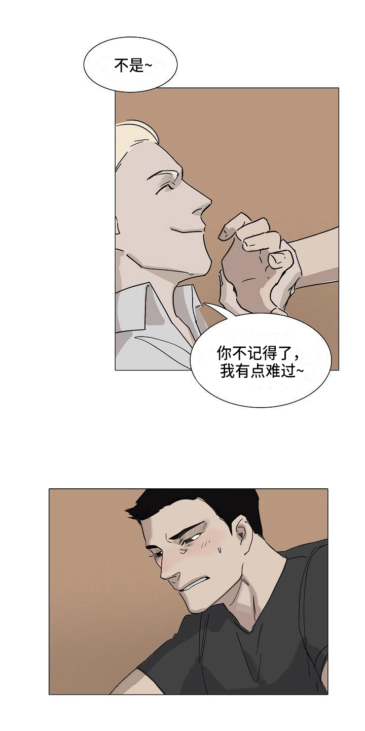 罪恶的快乐漫画,第4章：提醒3图