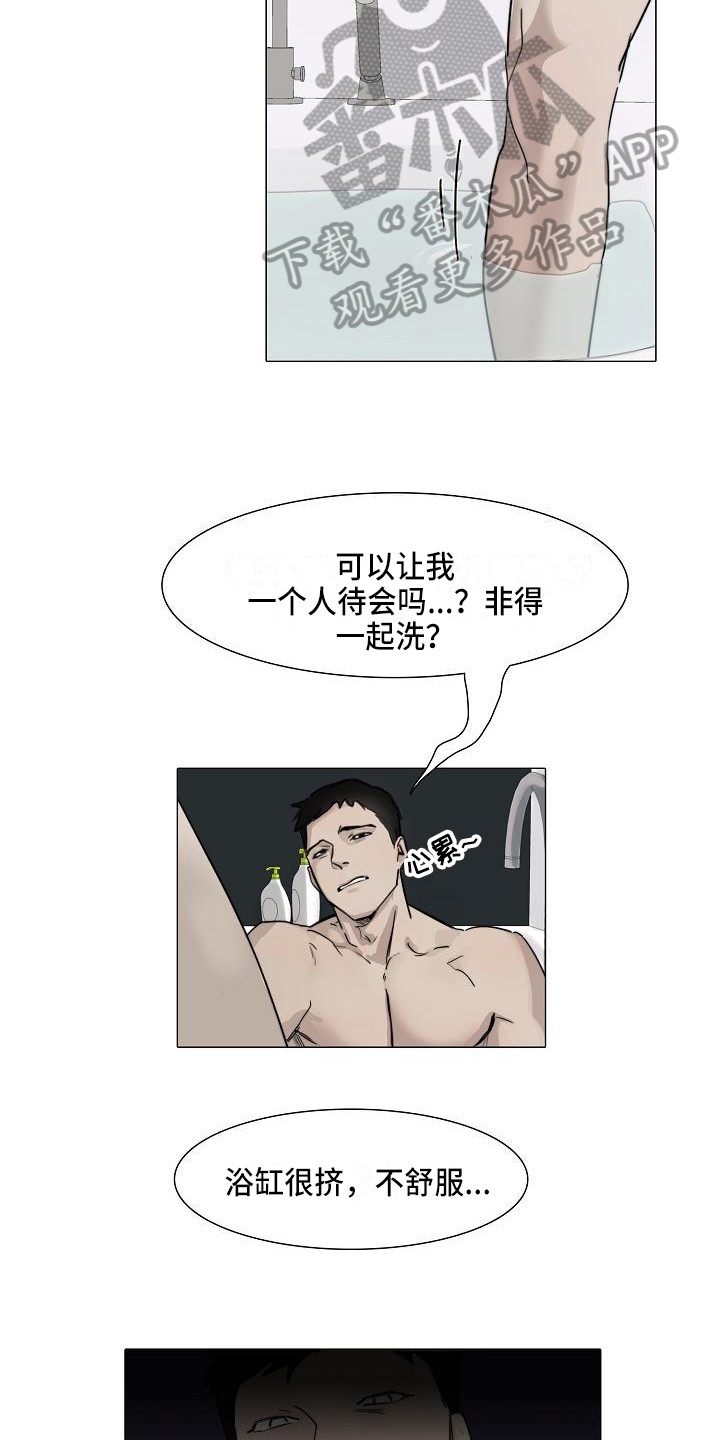 罪恶的快乐漫画,第5章：纠缠3图