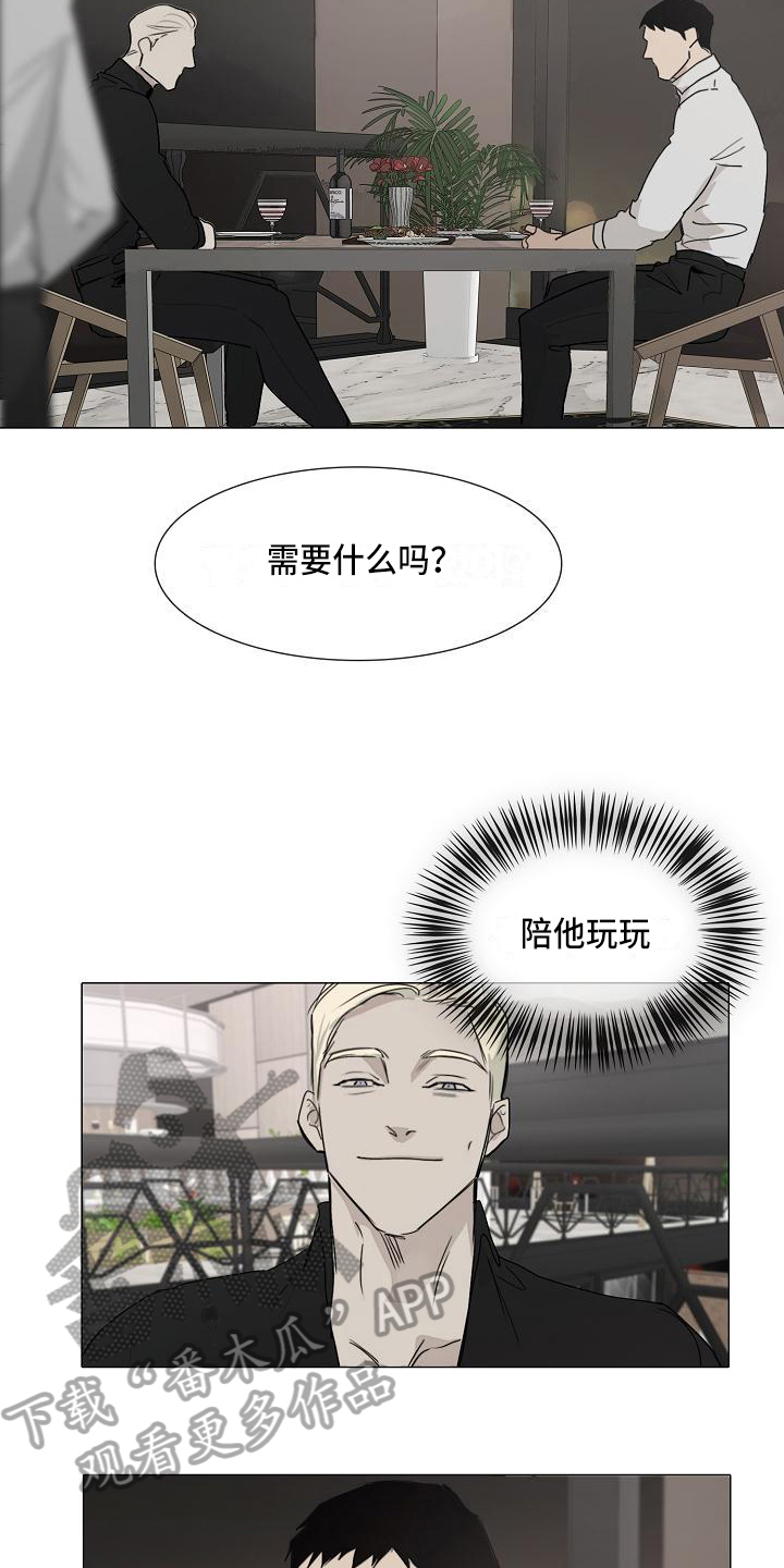 罪恶的快乐漫画,第7章：忘记的东西5图