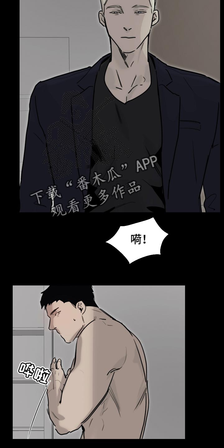 罪恶的快乐漫画,第18章：自作主张2图