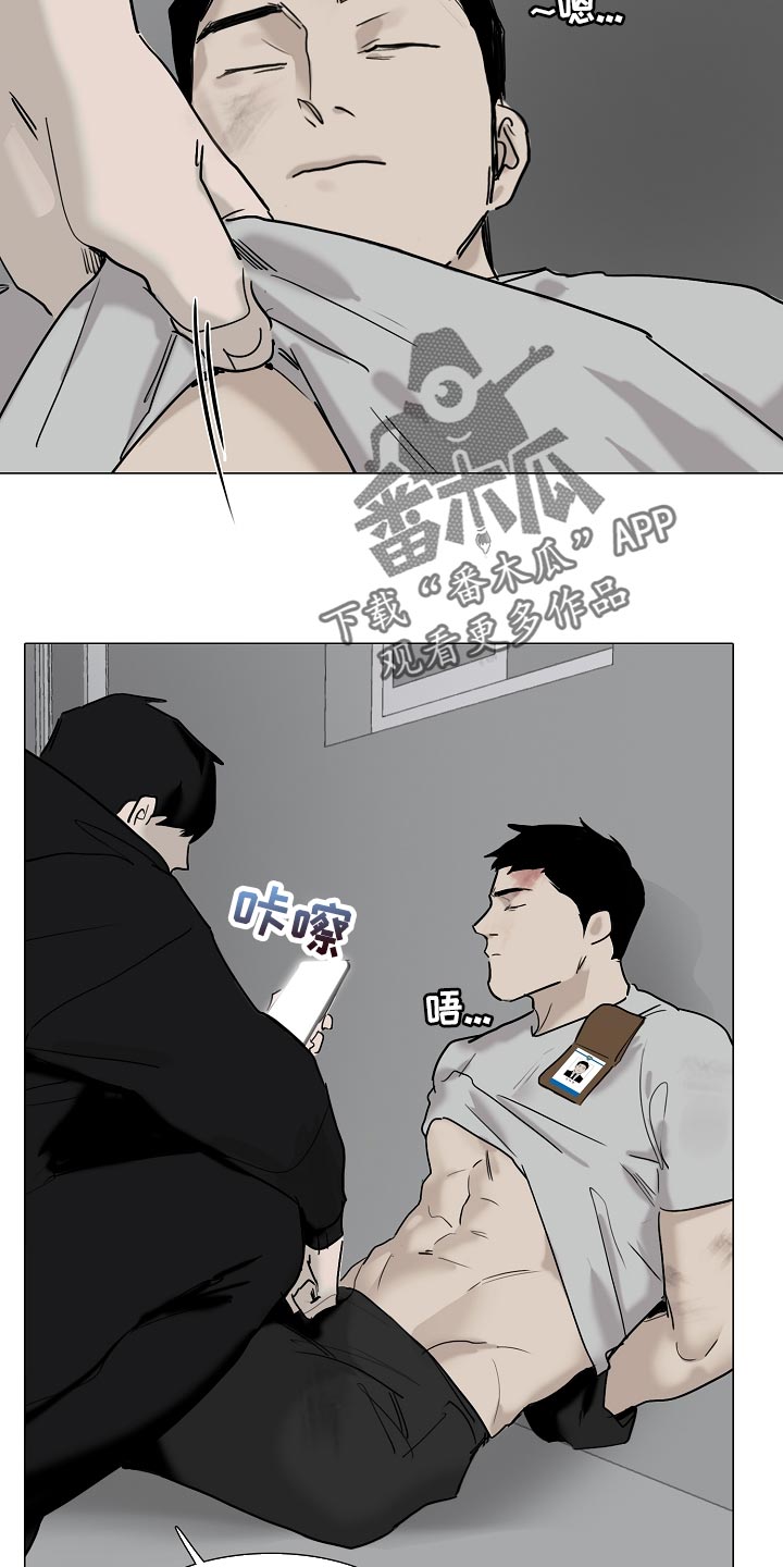 罪恶的快乐漫画,第34章：我不会放你出去2图