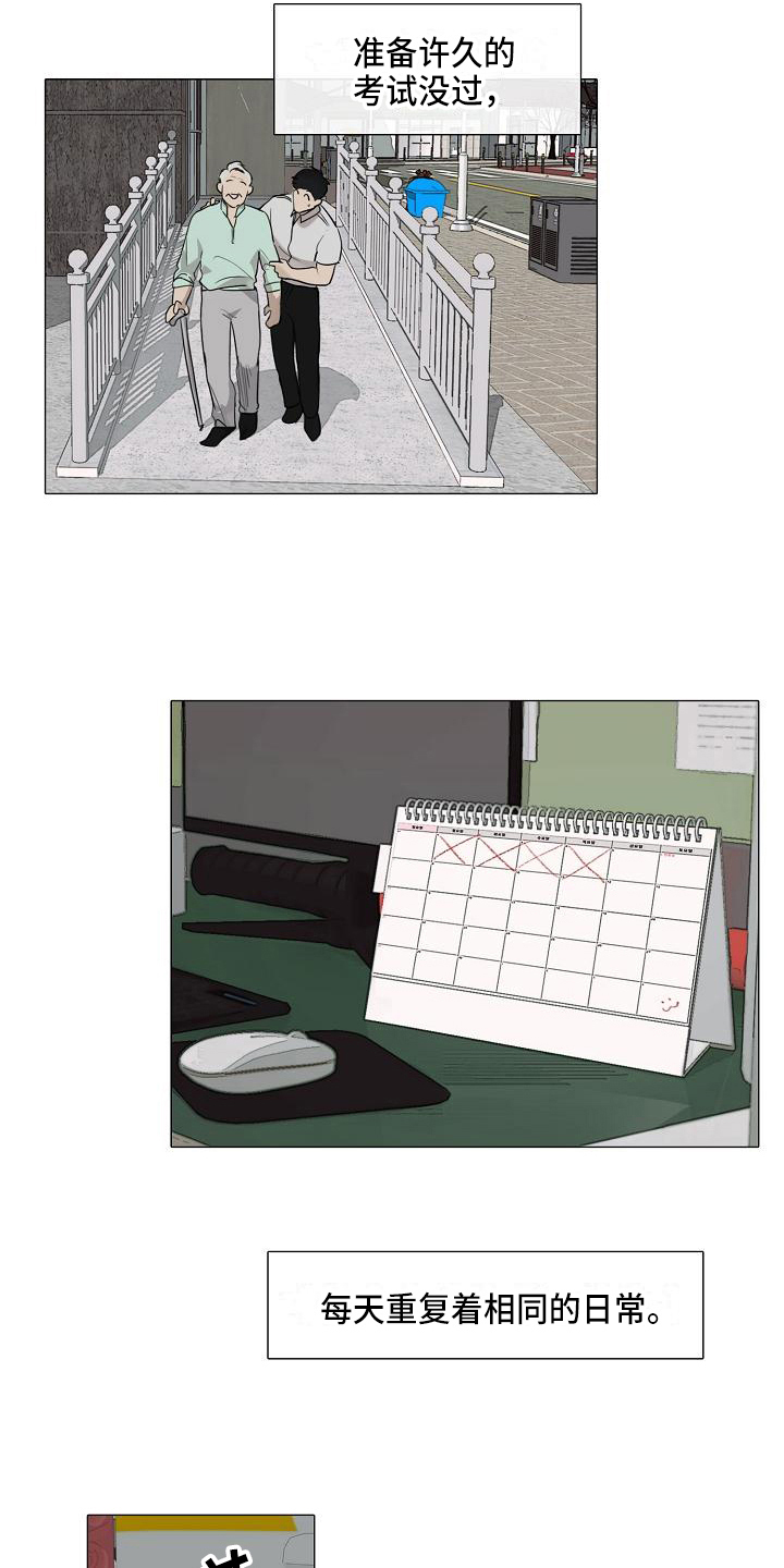 罪恶的快乐漫画,第2章：好处2图