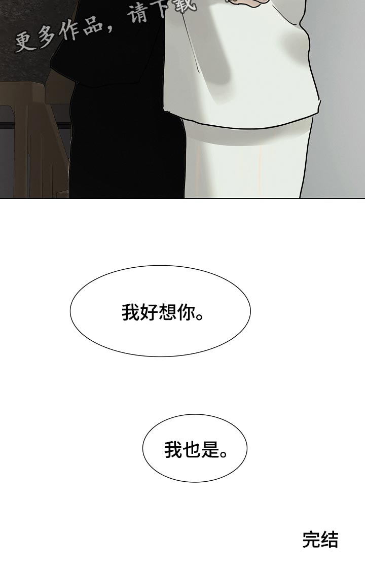 罪恶的快乐漫画,第36章：我好想你【完结】3图