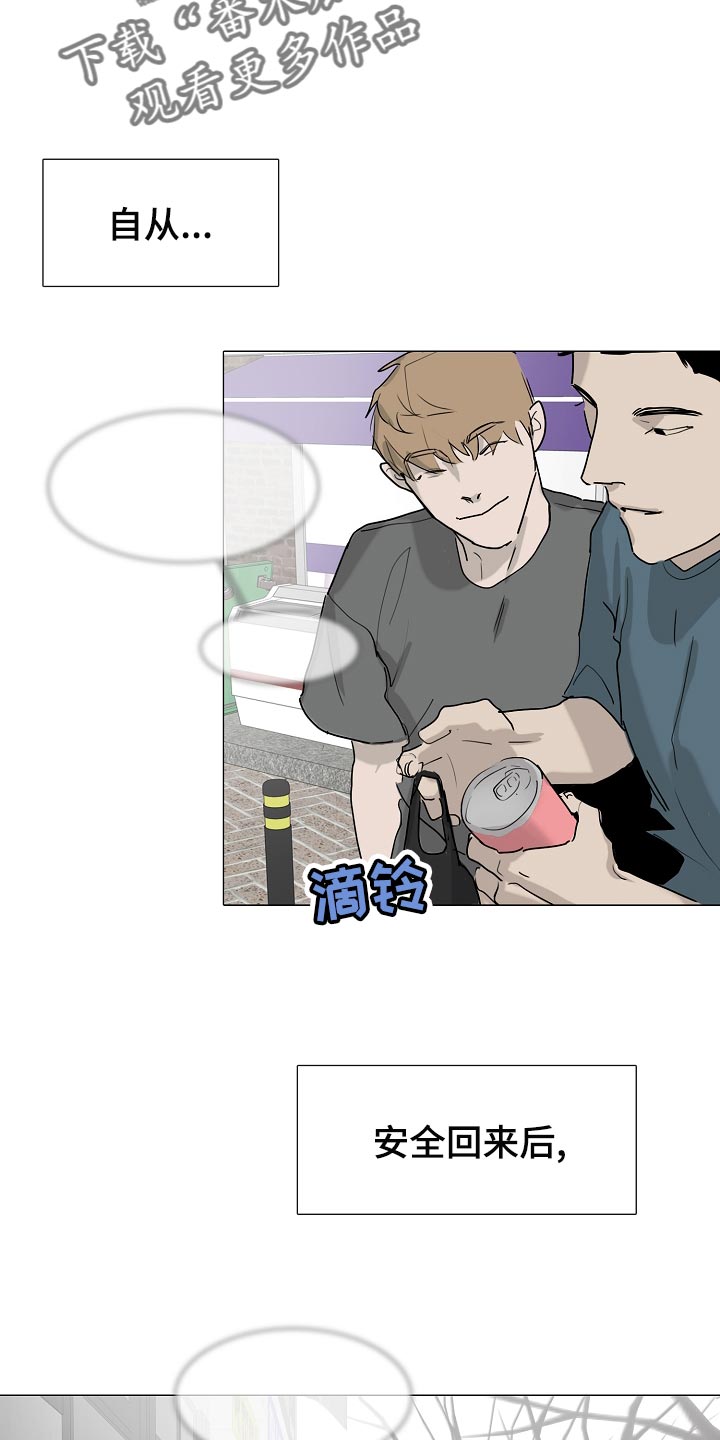 罪恶的快乐漫画,第36章：我好想你【完结】4图