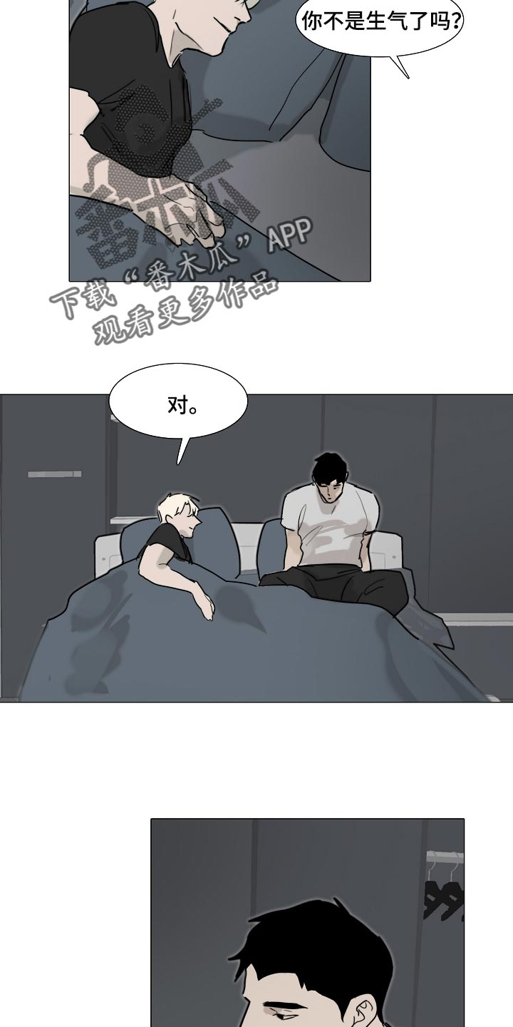 罪恶的快乐漫画,第29章：小心翼翼3图