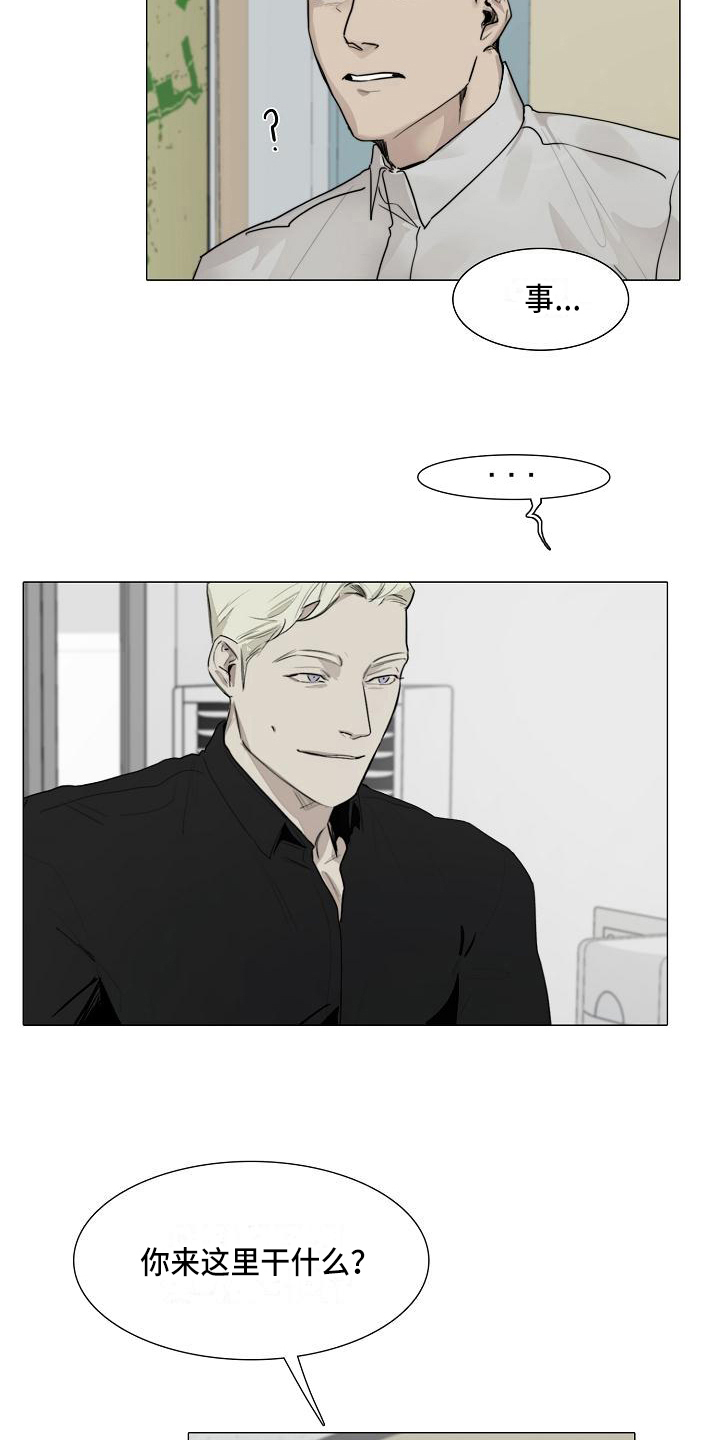 罪恶的快乐漫画,第6章：找上门4图