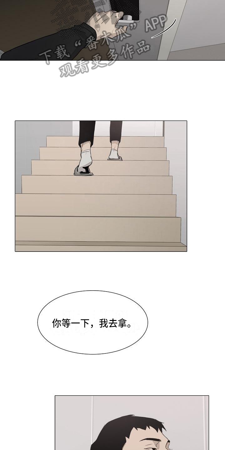 罪恶的快乐漫画,第7章：忘记的东西3图