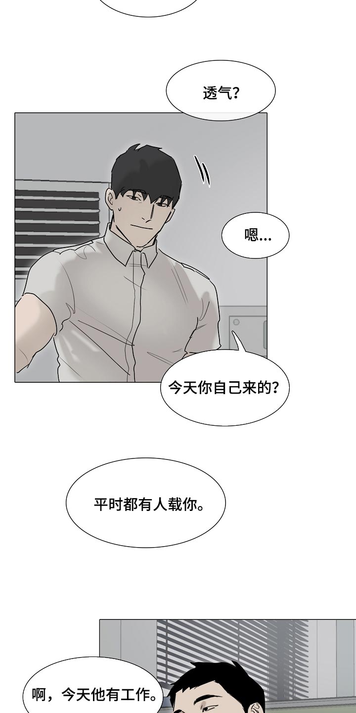罪恶的快乐漫画,第20章：有气无力4图