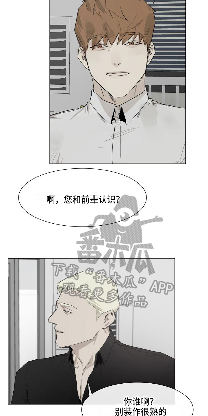 罪恶的快乐漫画,第6章：找上门3图