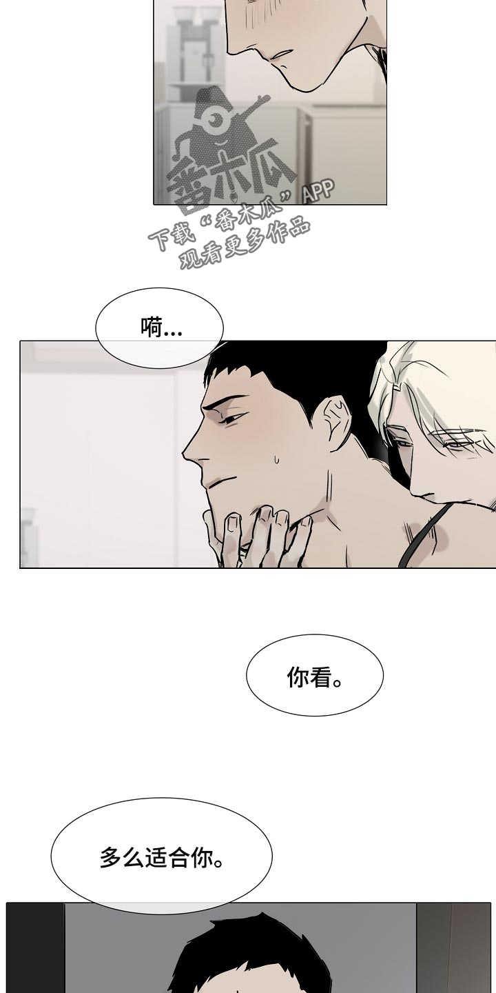 罪恶的快乐漫画,第23章：我要你回答5图