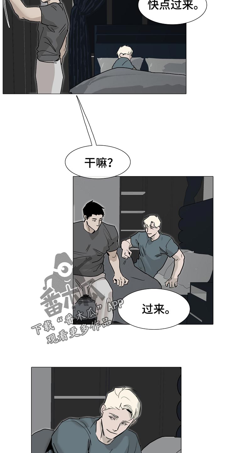 罪恶的快乐漫画,第26章：希望你哪也别去5图