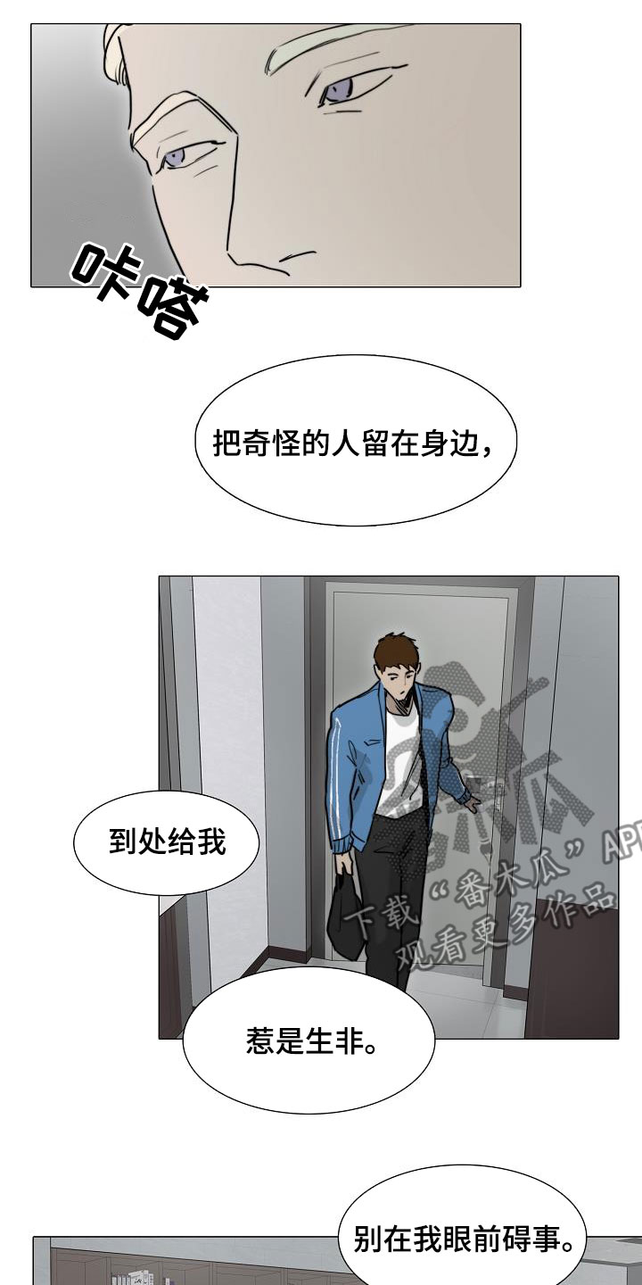 罪恶的快乐漫画,第14章：来气5图