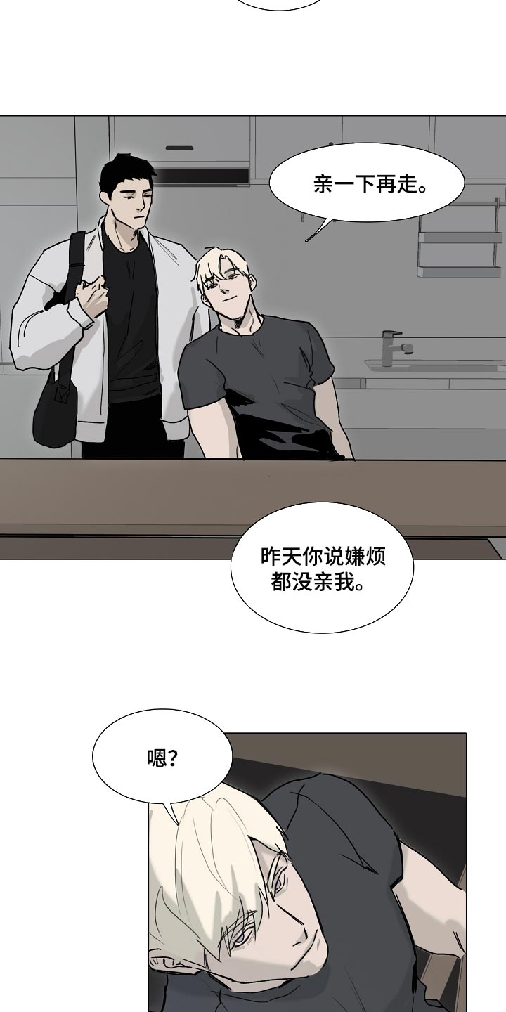 罪恶的快乐漫画,第20章：有气无力5图